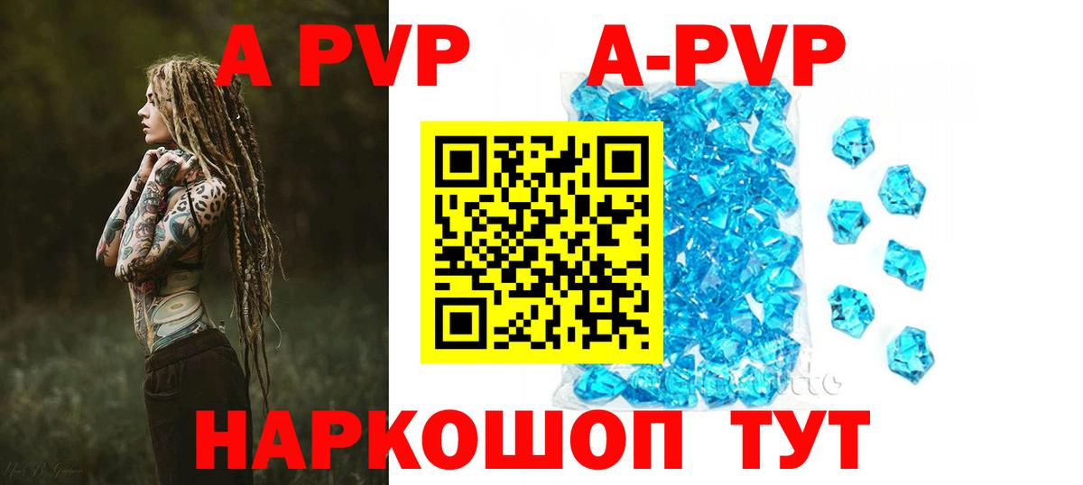 Alpha PVP Соль Нижнеудинск