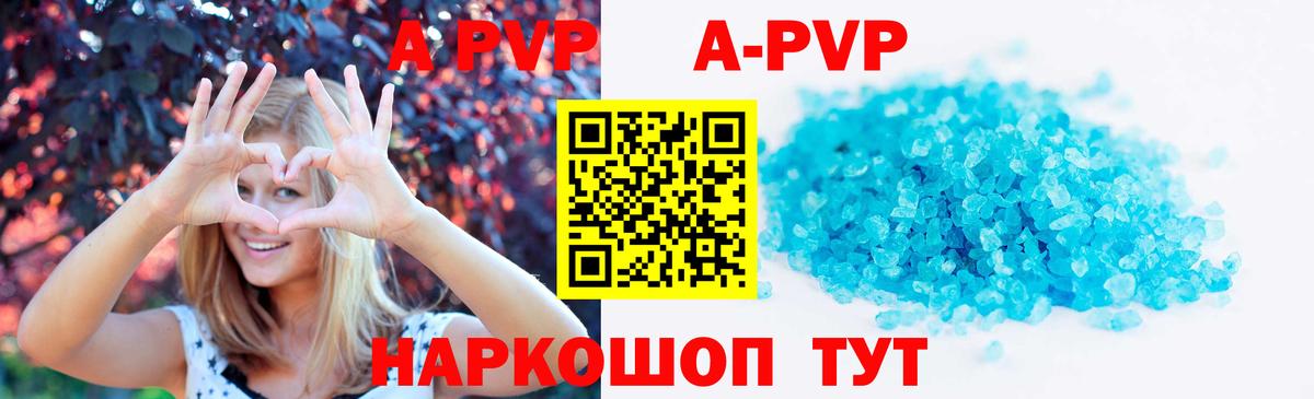 Alpha-PVP VHQ  Вход с VPN  Alfa_PVP Соль  Нижнеудинск  A-PVP  A-PVP кристаллы 