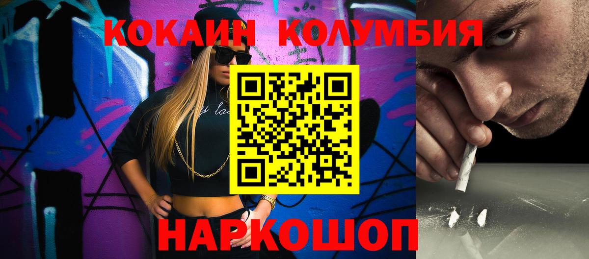 КОКАИН Колумбийский  Cocaine Боливия  Нижнеудинск  Вход с VPN 