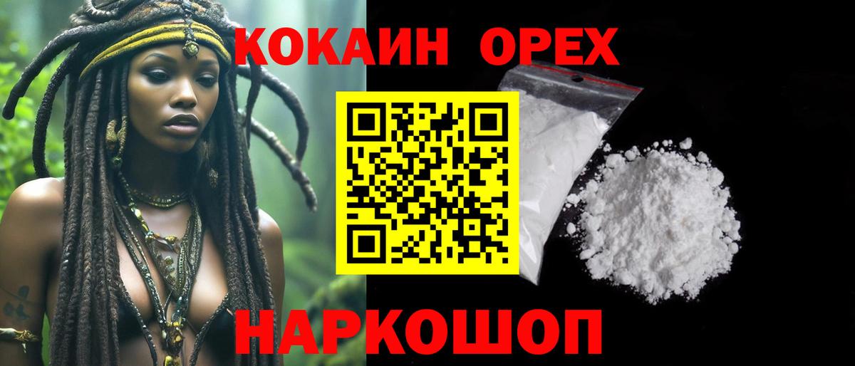 Cocaine Fish Scale Нижнеудинск