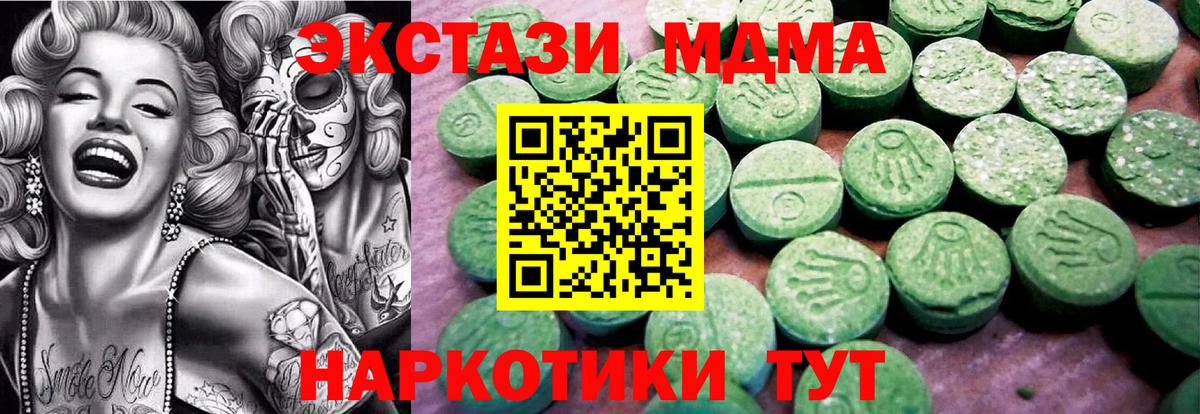 Нижнеудинск  Ecstasy XTC  Ecstasy  ОМГ ОМГ   Вход с VPN  ЭКСТАЗИ 99% 
