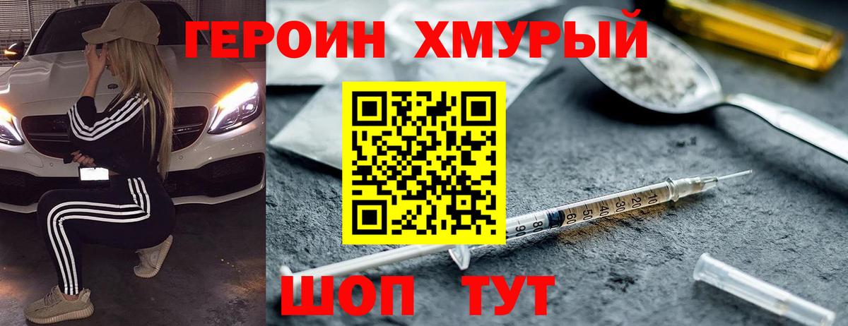 ГЕРОИН Афган  Героин  Нижнеудинск  Вход с VPN 