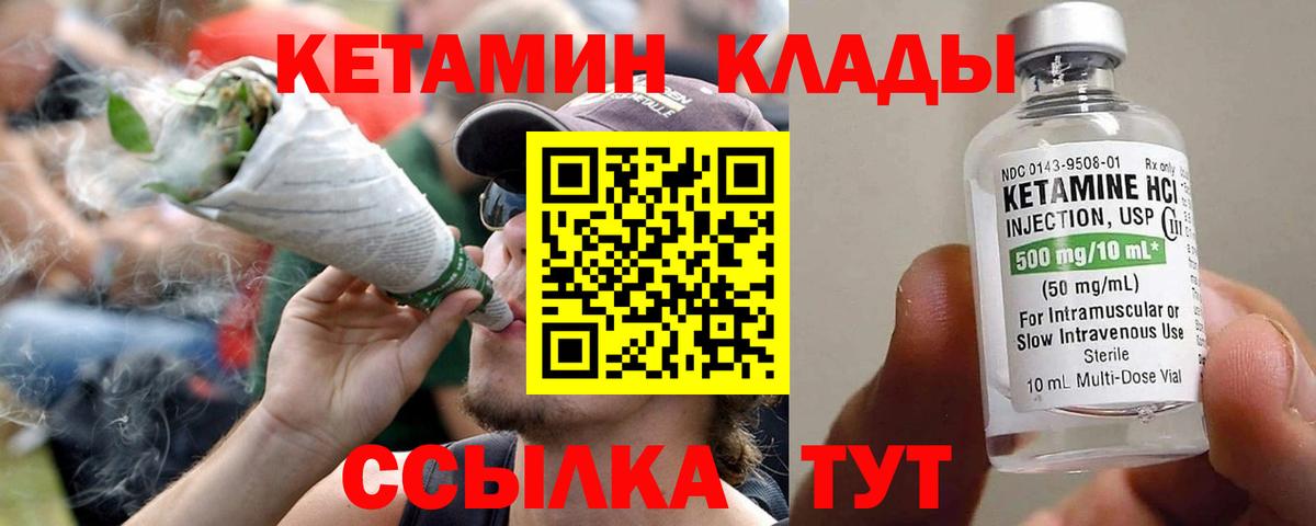 КЕТАМИН ketamine  Вход с VPN  Кетамин VHQ  Нижнеудинск 