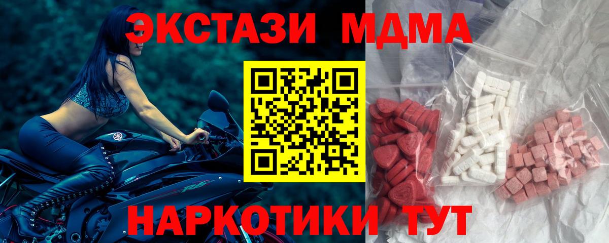 МДМА кристаллы Нижнеудинск
