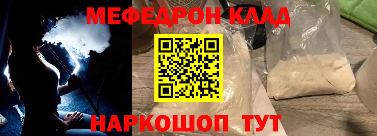 Меф мука Нижнеудинск