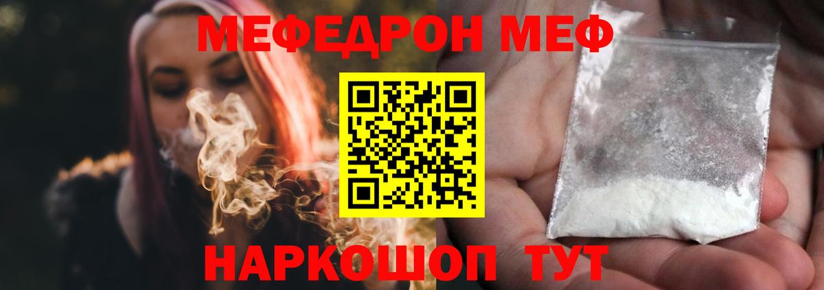 Меф 4 MMC  МЕФ  МЕФ  Вход с VPN  Нижнеудинск 