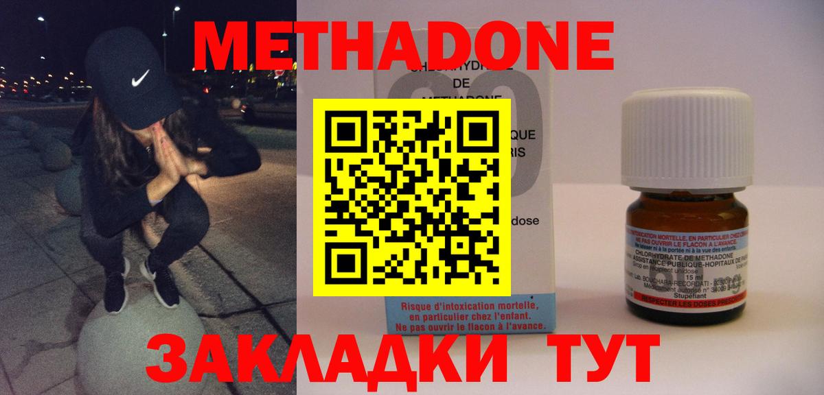МЕТАДОН мёд Нижнеудинск