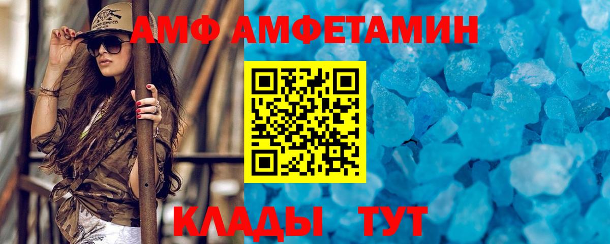 Метамфетамин пудра  Вход с VPN  Нижнеудинск 