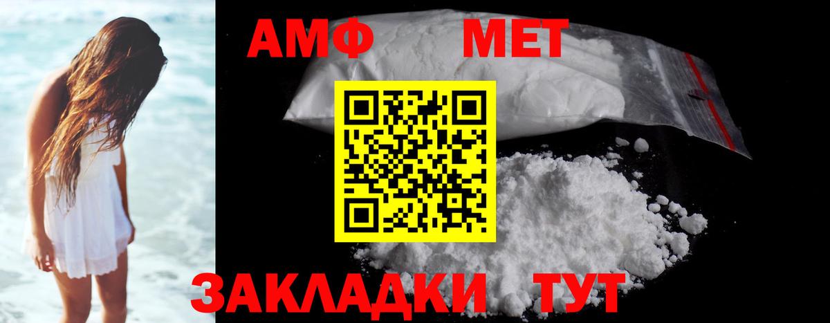 МЕТАМФЕТАМИН Methamphetamine Нижнеудинск