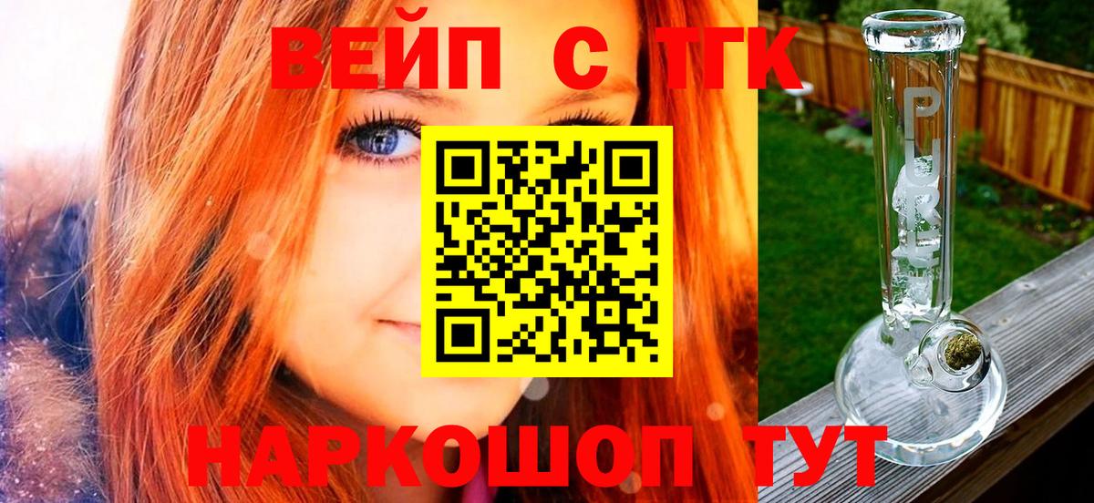 Дистиллят ТГК THC oil Нижнеудинск