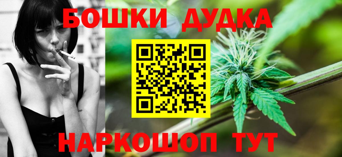 Нижнеудинск  МАРИХУАНА VHQ  Канабис THC 21%  Бошки марихуана Amnesia  Вход с VPN  Марихуана LSD WEED 